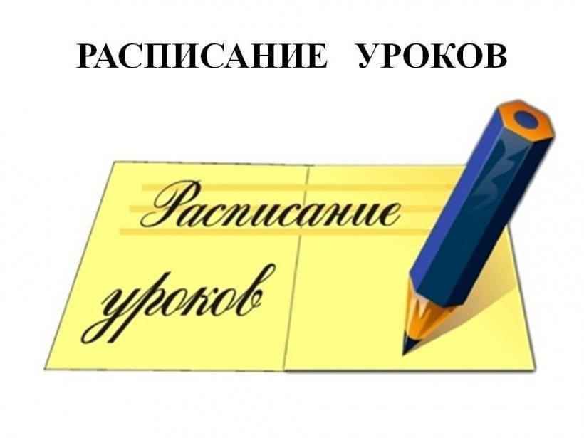 Школьникам о школе