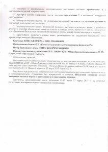 Конкурс по питанию