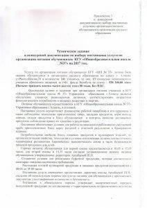 Конкурс по питанию