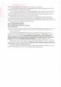 Конкурс по питанию