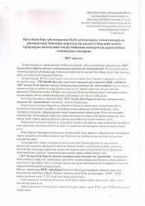 Конкурс по питанию