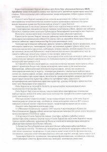 Конкурс по питанию