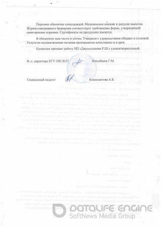 Информация по питанию за 2017 - 2018 уч.год