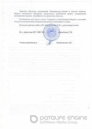 Информация по питанию (2018-2019 уч.год)