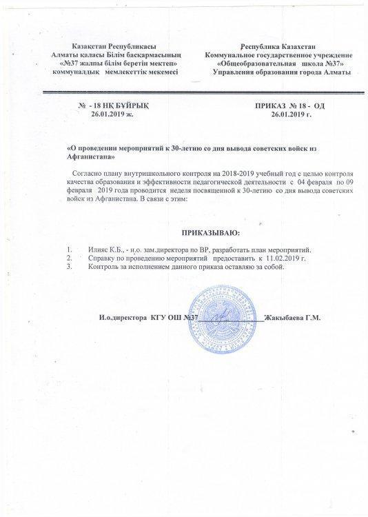 "Афганистан живет в моей душе"