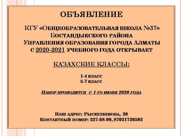 ОБЪЯВЛЕНИЕ