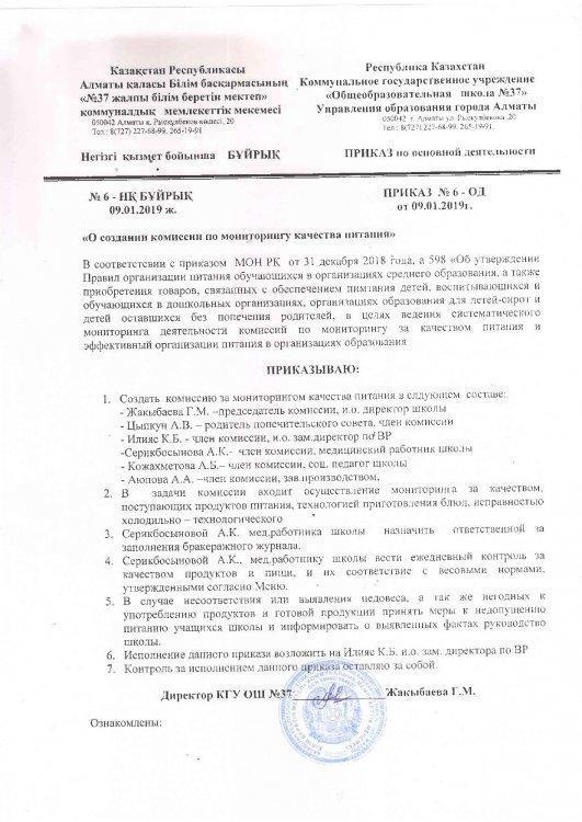 Мониториг качества питания