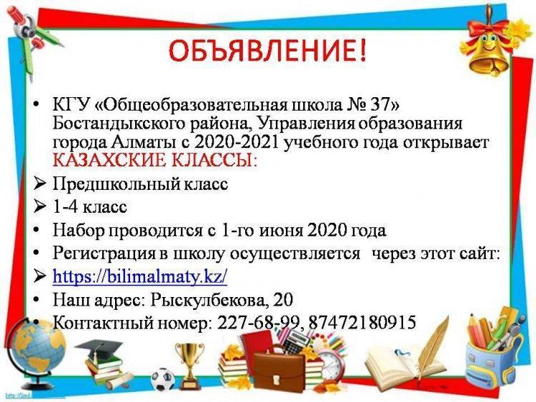 ОБЪЯВЛЕНИЕ!