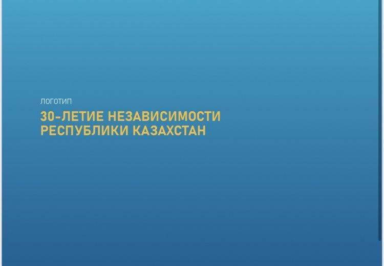 Логотип ко Дню Независимости