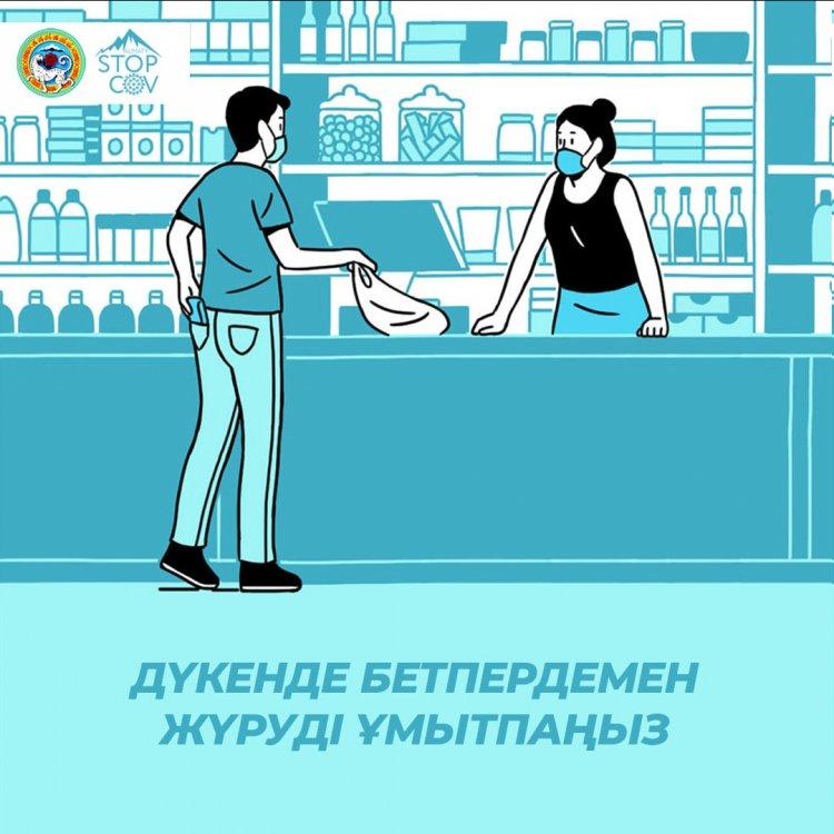 COVID-19-ға қарсы алдын-алу шаралары