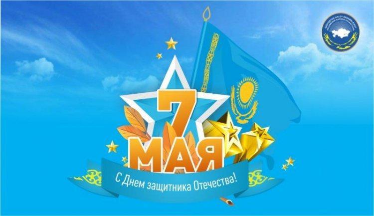 С днем защитника Отечества!