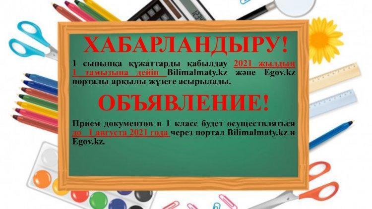 ОБЪЯВЛЕНИЕ!